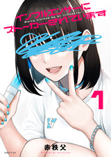 Преследуемый инфлюенсером