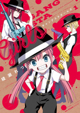 Гангста-девушки