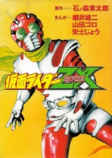 Kamen Rider ZX