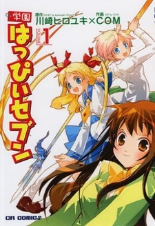 Счастливая семёрка: Академия