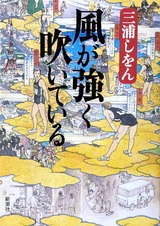 Почувствуй ветер