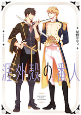 Hategaikaku no Bannin