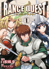 Квест Ранса