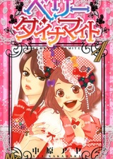 Ягодный Взрыв