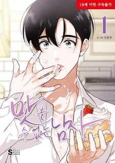 Мужчина без вкуса