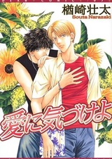 Осознанная любовь