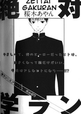 Школьная форма