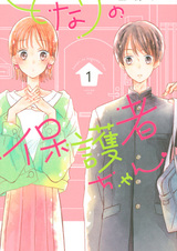 Tonari no Hogosha-chan