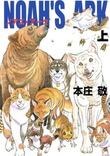 Ноев ковчег