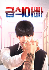 Папочка-фидер