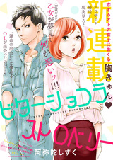 Клубника в горьком шоколаде