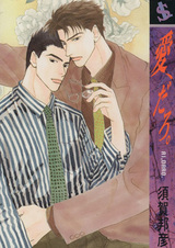 Вероятно любовь