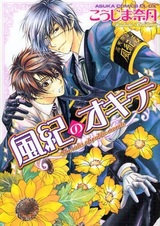 Правила морали