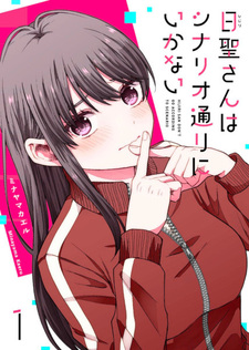 Hijiri-san wa Scenario-doori ni Ikanai