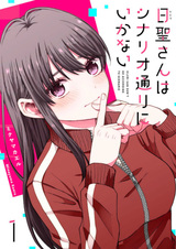 Hijiri-san wa Scenario-doori ni Ikanai