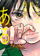 Мир стоит того, чтобы за него бороться