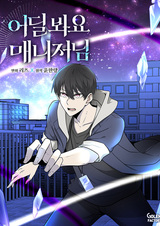 Куда устремлен взгляд менеджера?