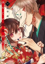 Гадкий утёнок квартала красных фонарей