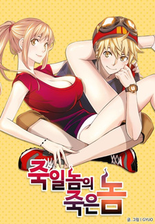 Убить оборотня