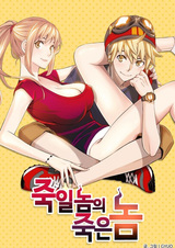 Убить оборотня