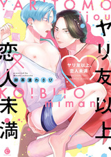 Yaritomo Ijou, Koibito Miman