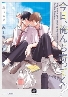 Kyou, Orenchi Yotteku?: Kou-3 no Natsu