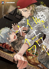 Ложь и жёлтый нож