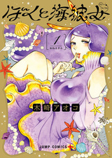 Я и морская девушка