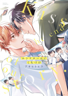 End Roll ni Kuchizuke