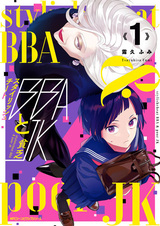 Stylish Cheat BBA to Binbou JK