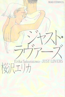 Просто влюблённые