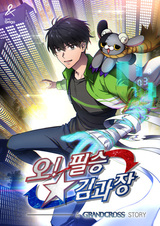 Регрессия проклятого менеджера