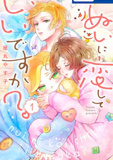 Nui ni Koishite Ii desu ka?