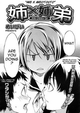 Сестра и братья