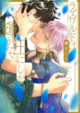 Razwald wa Ou ni shika Kagayakanai