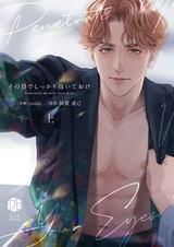 Sono Me de Shikkari Daiteoke