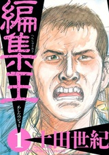 Henshuu Ou