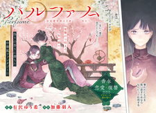 Аромат: Придворный парфюмер утопает в лунной ночи