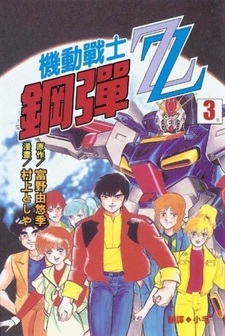 Мобильный воин Гандам Зета Два