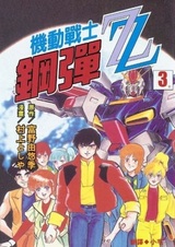 Мобильный воин Гандам Зета Два