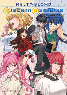 Талая кровь: Тип Люмина — Фрагмент в раю