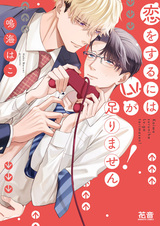 Не хватает уровня, чтобы влюбиться!