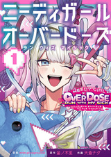 Needy Girl Overdose: Run with My Sick