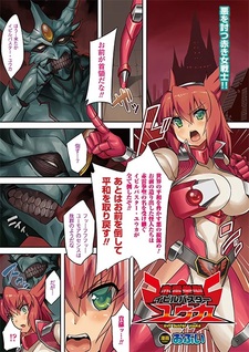 Sekirai Kensei Evil Buster Yuuka