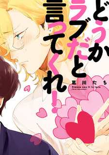 Douka Love dato Ittekure!