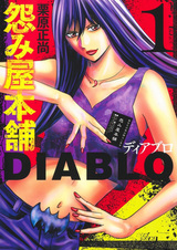 Uramiya Honpo: Diablo