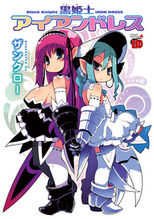 Kurokishi Iron Dress