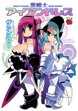 Kurokishi Iron Dress