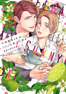 Бергамот и солнечный день