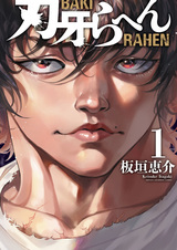 Баки: Где-то рядом